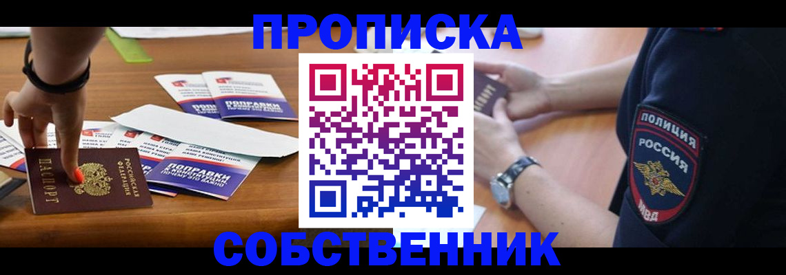 временная регистрация гарантия в Гатчине