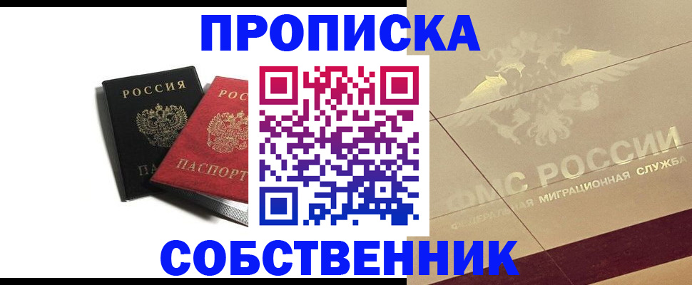 регистрация в Гатчине