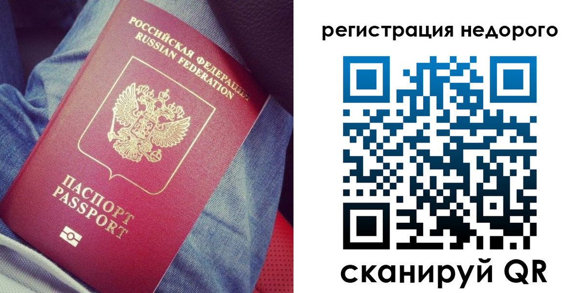 прописка в Гатчине