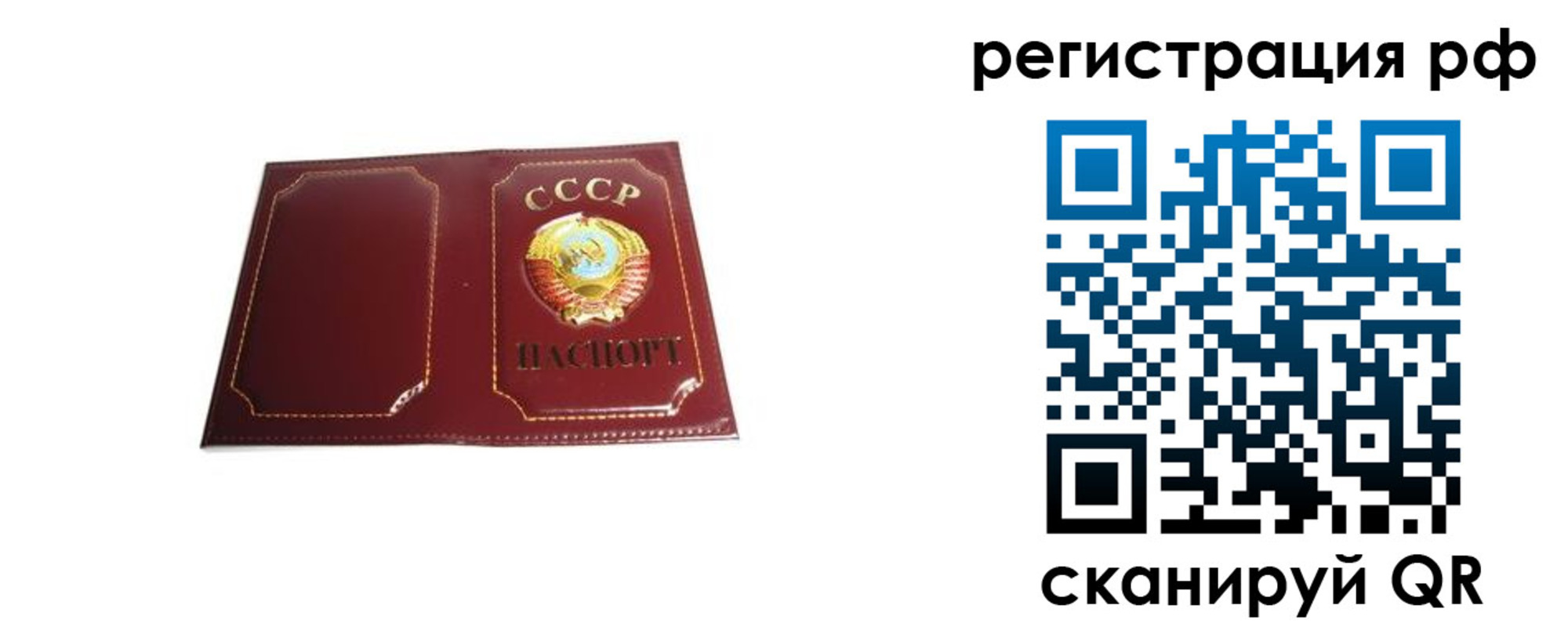 временная регистрация в квартире в Гатчине