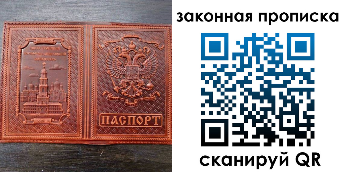 временная регистрация в квартире в Гатчине