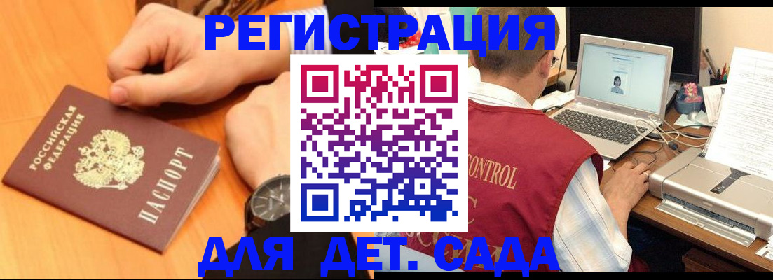 временная регистрация в квартире в Гатчине