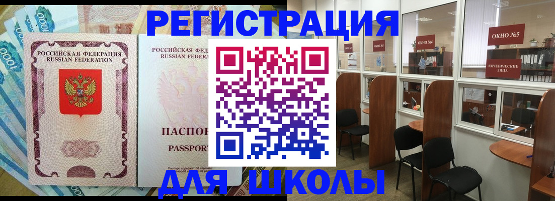 прописка 2025 в Гатчине