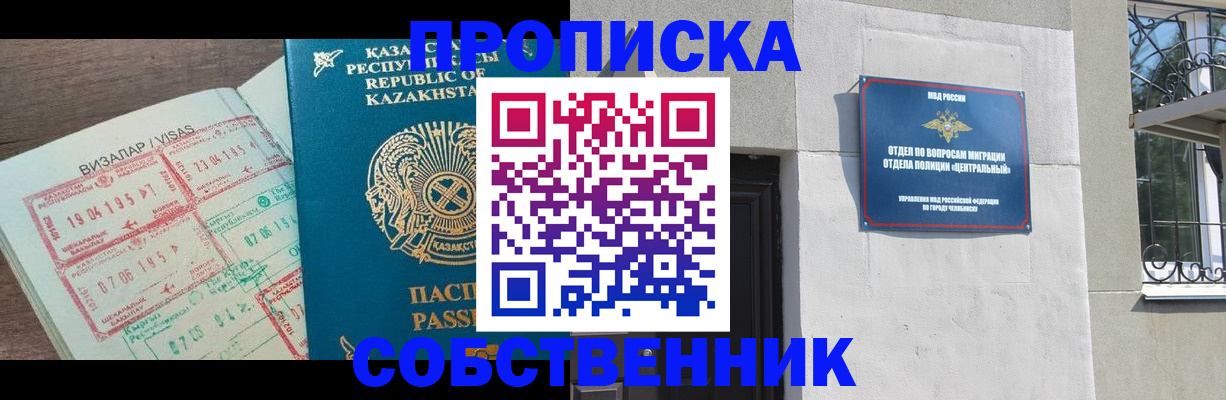 прописка регистрация в Гатчине