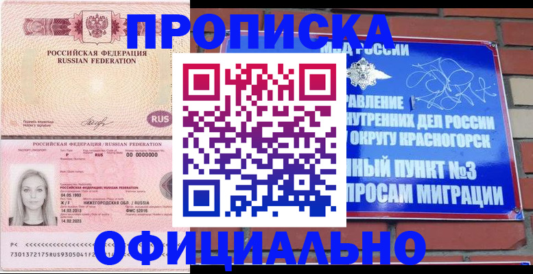 временная регистрация собственник в Гатчине
