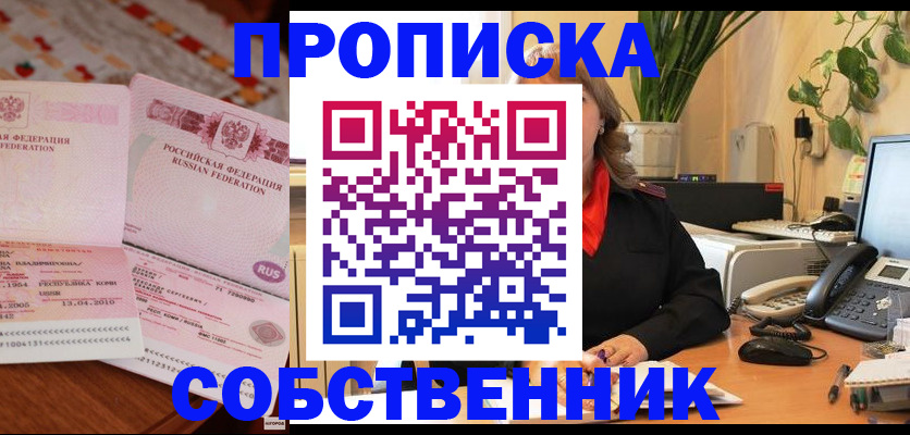 временная регистрация адрес в Гатчине