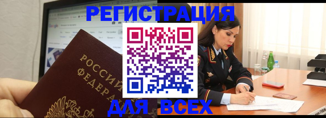 временная регистрация поиск в Гатчине