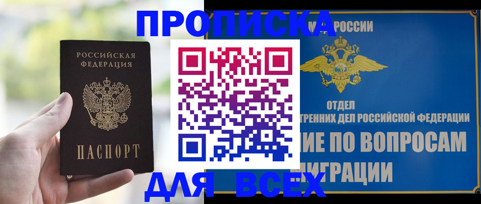 временная регистрация в Гатчине