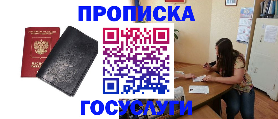 временная регистрация недорого в Гатчине
