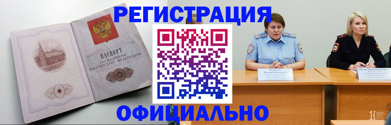 временная прописка в Гатчине